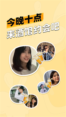 单身酒馆下载最新版本