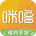 咪噜手游盒子苹果下载手机版