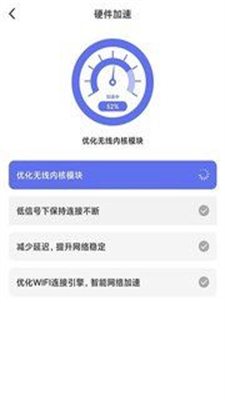 WiFi畅连管家安卓版下载最新版