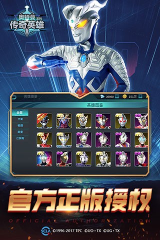 奥特曼传奇英雄免费下载