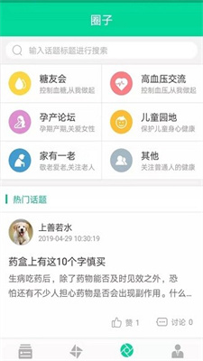 健康新北疫苗预约2023版本下载安装