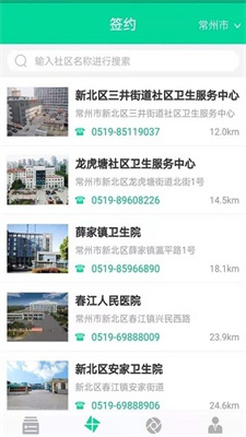 健康新北疫苗预约2023版本下载安装