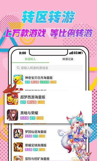 爱吾游戏盒手机版ios下载