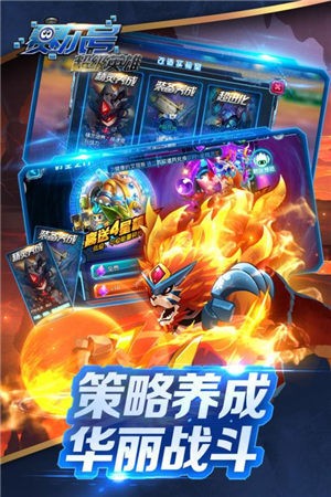 赛尔号超级英雄内购