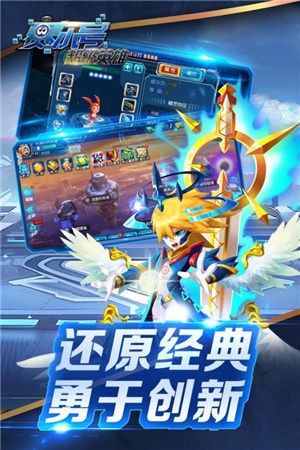 赛尔号超级英雄内购