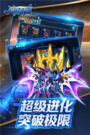 赛尔号超级英雄内购