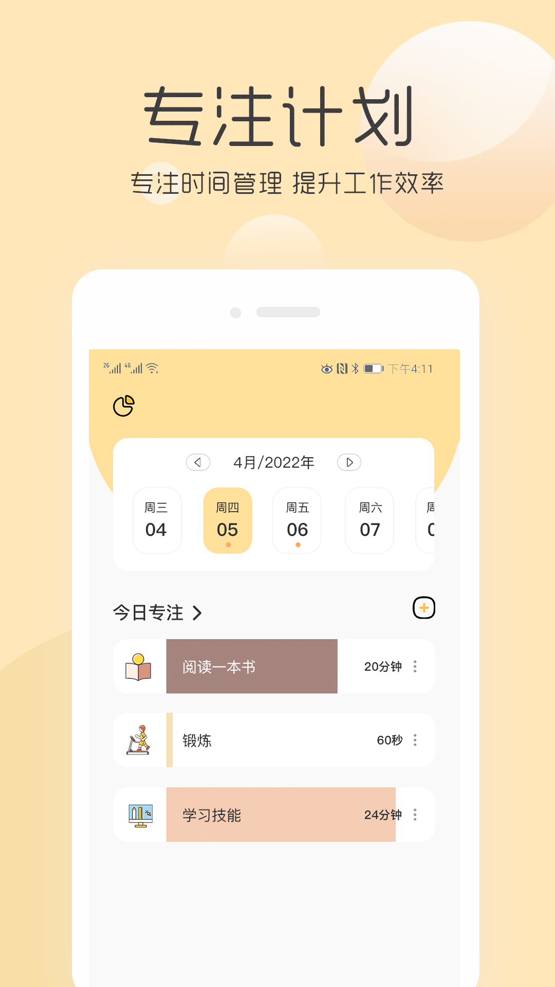 极简待办提醒app全新版免费版苹果版
