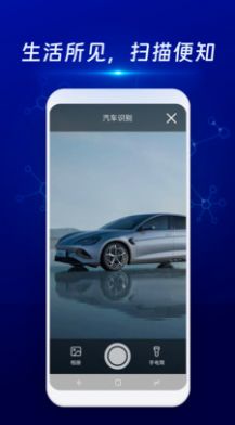物物通扫描仪手机免费版下载