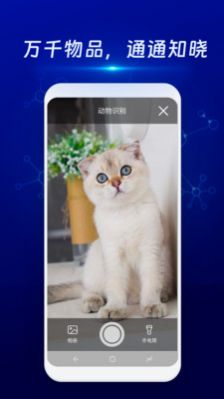 物物通扫描仪手机免费版下载