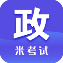 米考试考研政治题库下载安装手机版