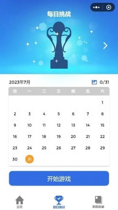 开心数织游戏安卓版