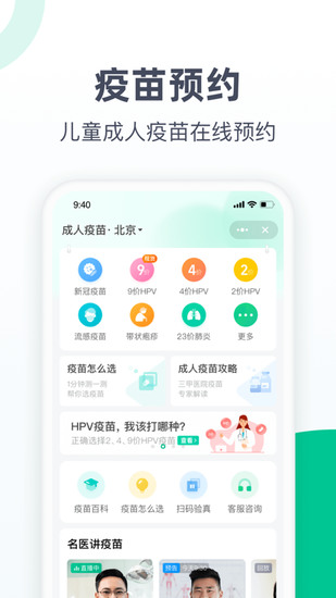 医鹿手机app最新2023安卓版