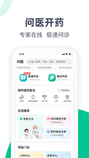 医鹿手机app最新2023安卓版