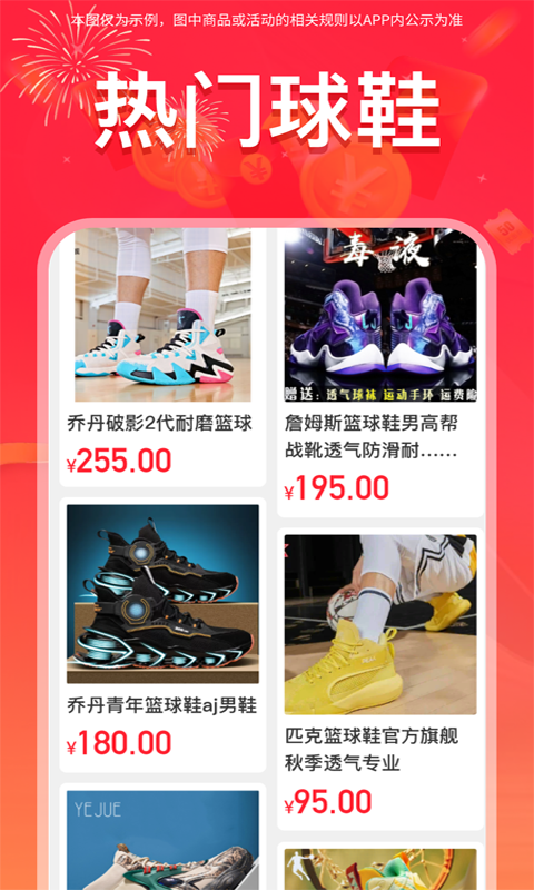 全球购至尊卡手机免费版