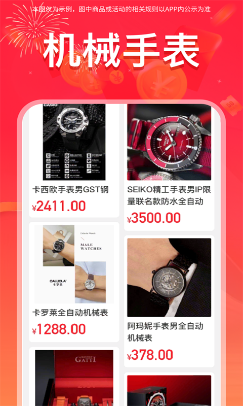 全球购至尊卡手机免费版