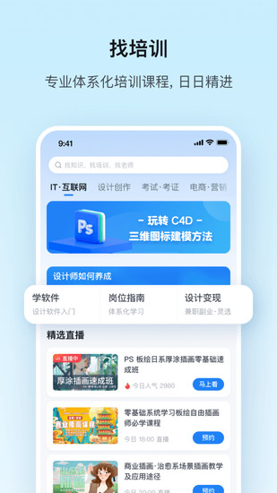 腾讯课堂安卓最新版2023版下载