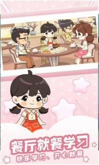 星星生活乐园游戏下载