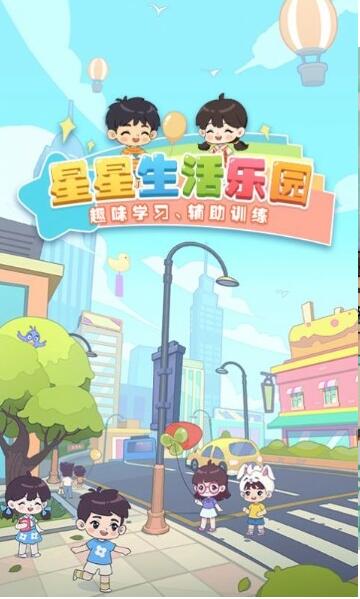 星星生活乐园ios手机下载