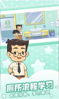 星星生活乐园游戏下载