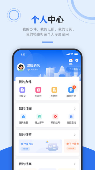 津心办app最新版app下载安卓版