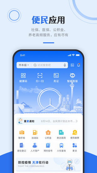 津心办app最新版app下载安卓版