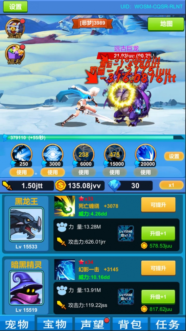 进击魔兽大陆ios版下载