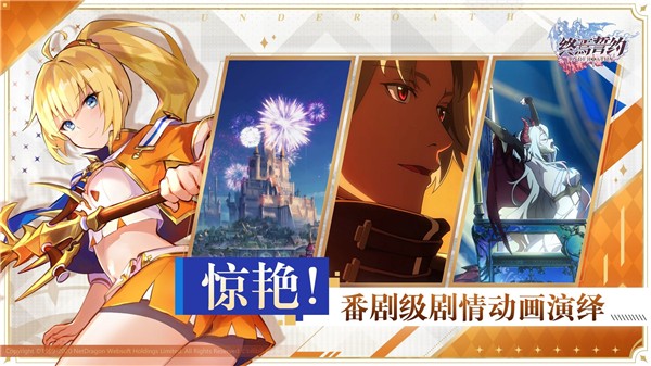 终焉誓约苹果版免费版