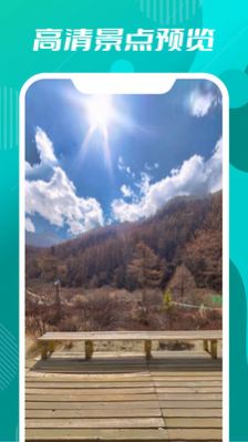 探索世界地形图手机版苹果版