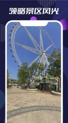 探索世界地形图手机版苹果版