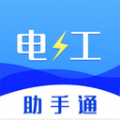 电工助手通考试复习手机苹果下载