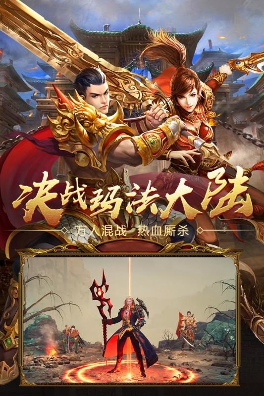 王者国度1.76传奇手游