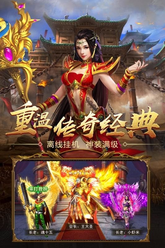 王者国度1.76传奇手游