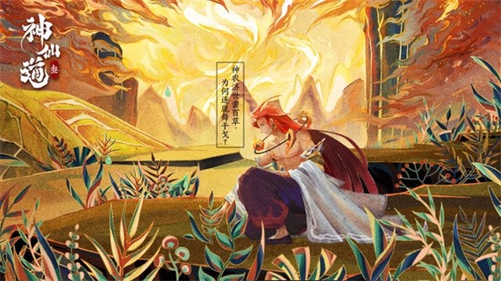 神仙道3手机版免费版