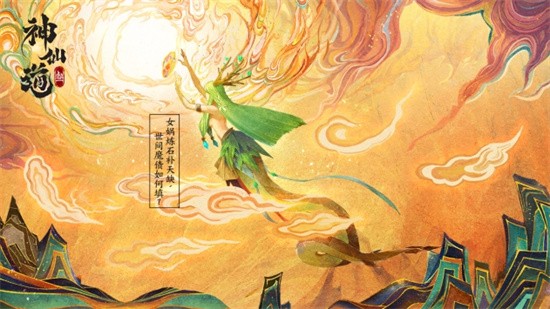 神仙道3手机版免费版