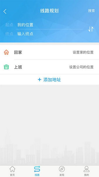 湘潭公交安卓版最新版下载