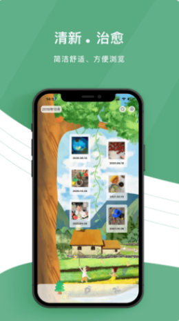 白橡日记下载安装2023