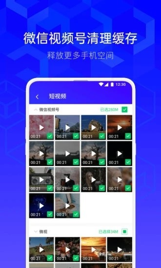 腾讯手机管家安卓下载2023版