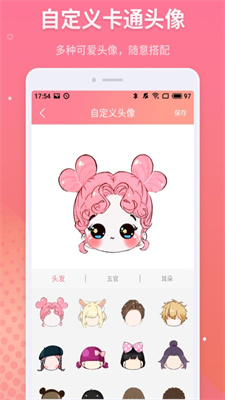 漫画头像制作下载安装最新版