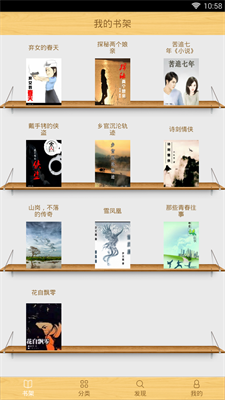 江山文学2023最新安卓下载