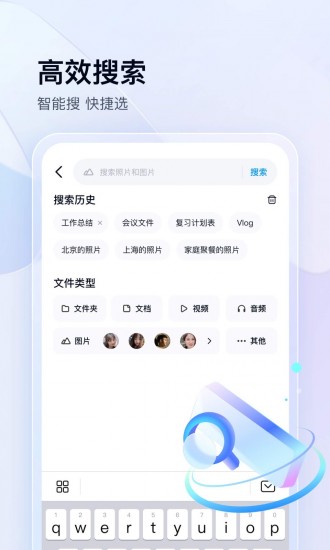 百度网盘普通版安卓下载最新版