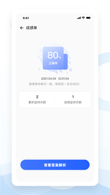 知了医考安卓版下载最新版