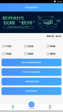 沐风画质助手安卓版2023下载