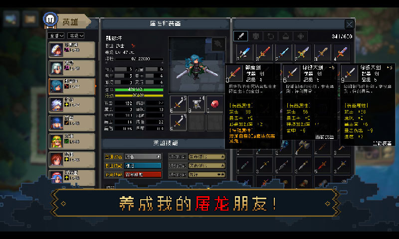 了不起勇者手机免费下载