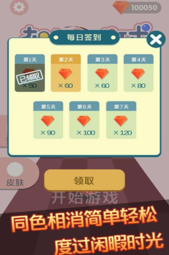 奔跑的球球最新下载安卓版