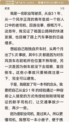 驾考之后安卓最新下载