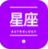 钟意星座屋安卓app下载安装