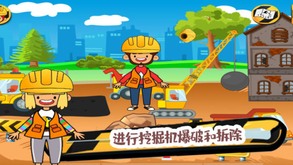 朵拉城堡挖掘机手机苹果下载