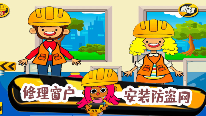 朵拉城堡挖掘机手机苹果下载