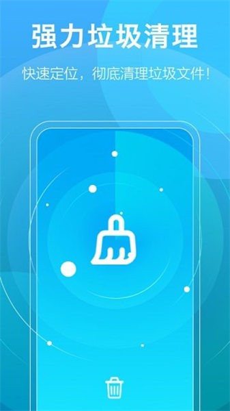 安心清理大师2023版下载