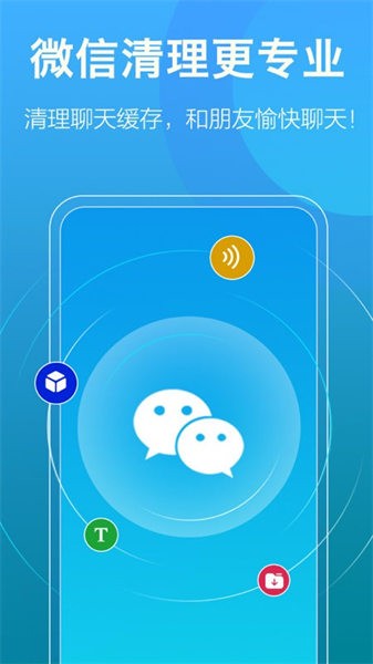 安心清理大师2023版下载